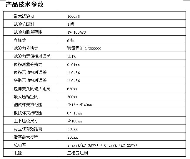 100噸微機(jī)屏顯液壓萬能試驗機(jī)