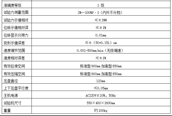 200N手動彈簧試驗(yàn)機(jī)