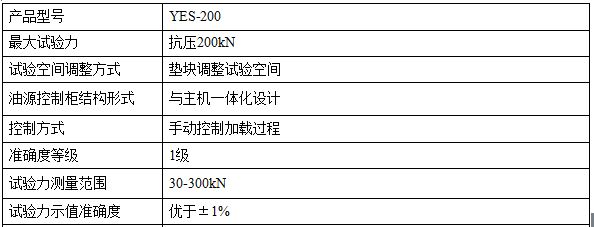 200KN水泥壓力試驗(yàn)機(jī)